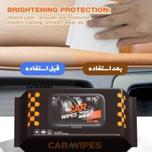 دستمال مرطوب ماشین مدل Car Fresh