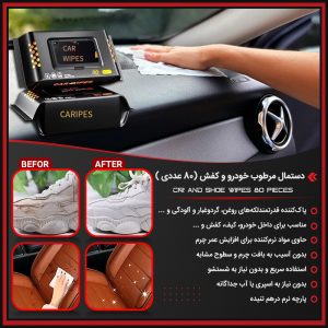 دستمال مرطوب ماشین مدل Car Fresh