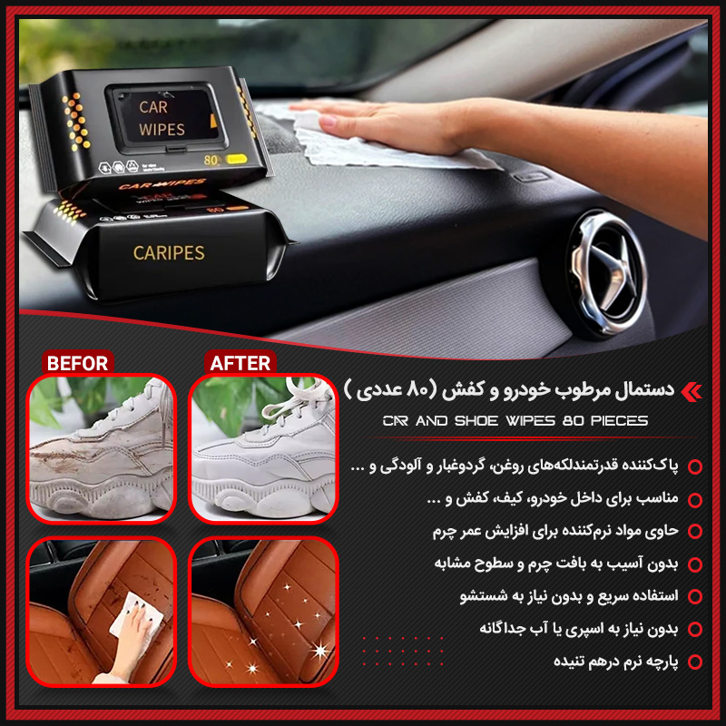دستمال مرطوب ماشین مدل Car Fresh