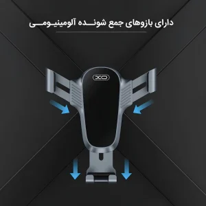 هولدر موبایل دریچه ای گیره ای خودرو ایکس او مدل C86