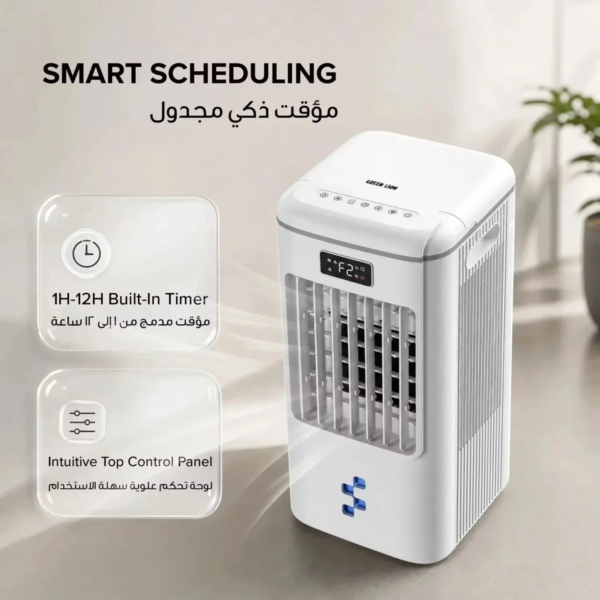 کولر آبی گرین لاین مدل AC-200 با مخزن ۶ لیتری