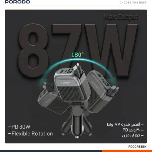 شارژر فندکی30W خودرو پرودو مدل SPIDER